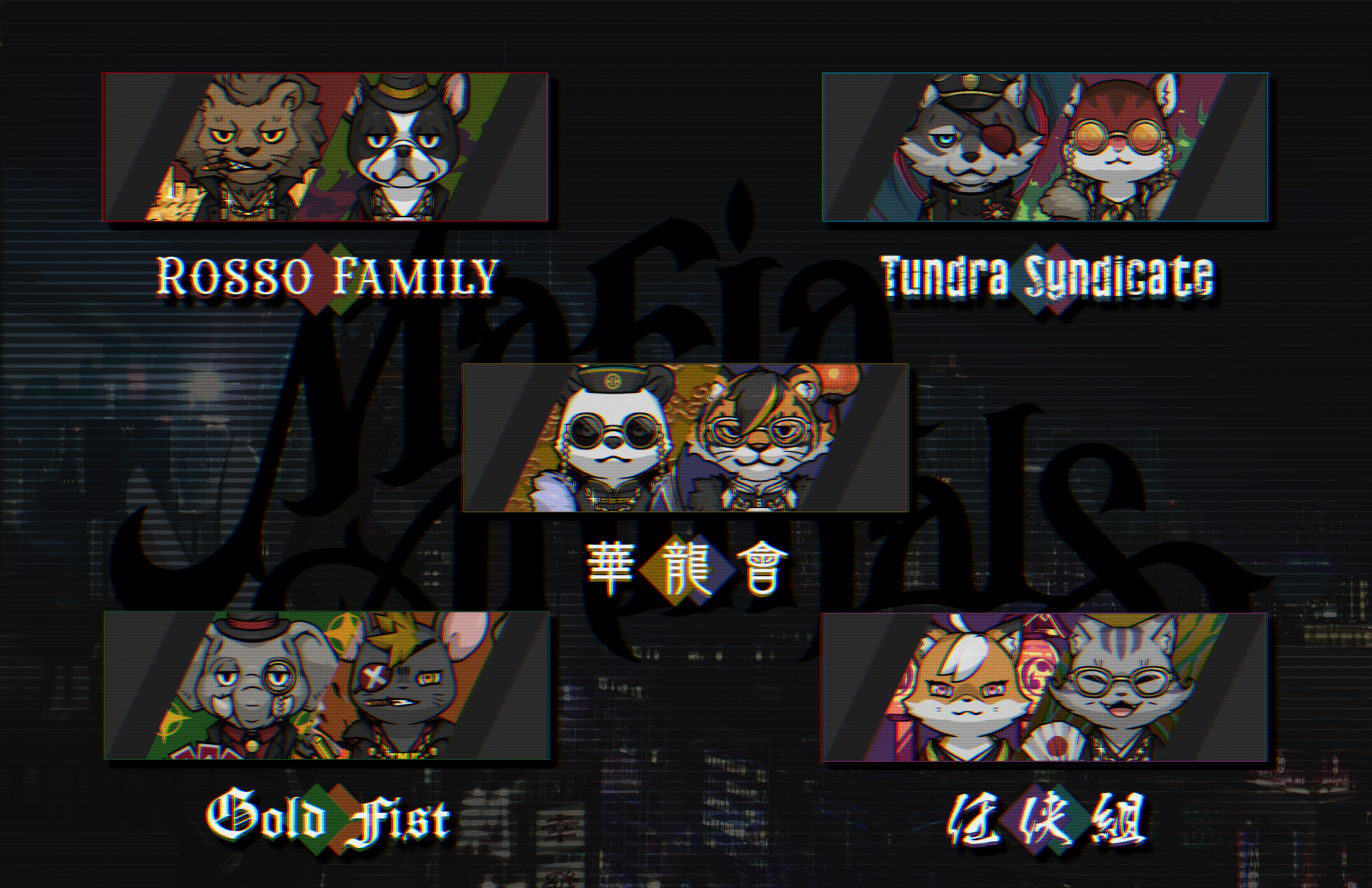 TheMafiaAnimals のキャラクターたち